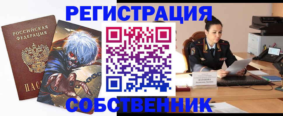 прописка штамп в Дербенте