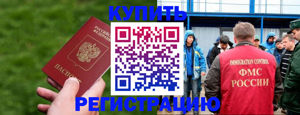 временная регистрация адрес в Дербенте