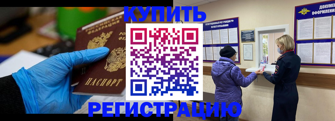 прописка иностранных граждан в Дербенте