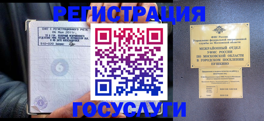 прописка для военкомата в Дербенте