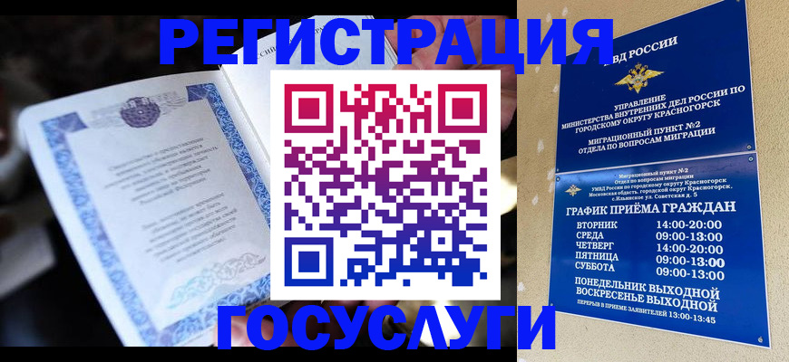 прописка законно в Дербенте