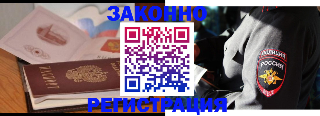 временная регистрация недорого в Дербенте