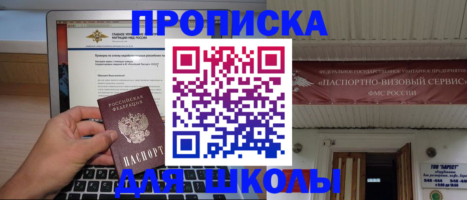 временная регистрация поиск в Дербенте