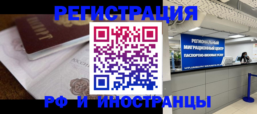 прописка законно в Дербенте