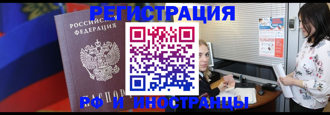 прописка регистрация в Дербенте
