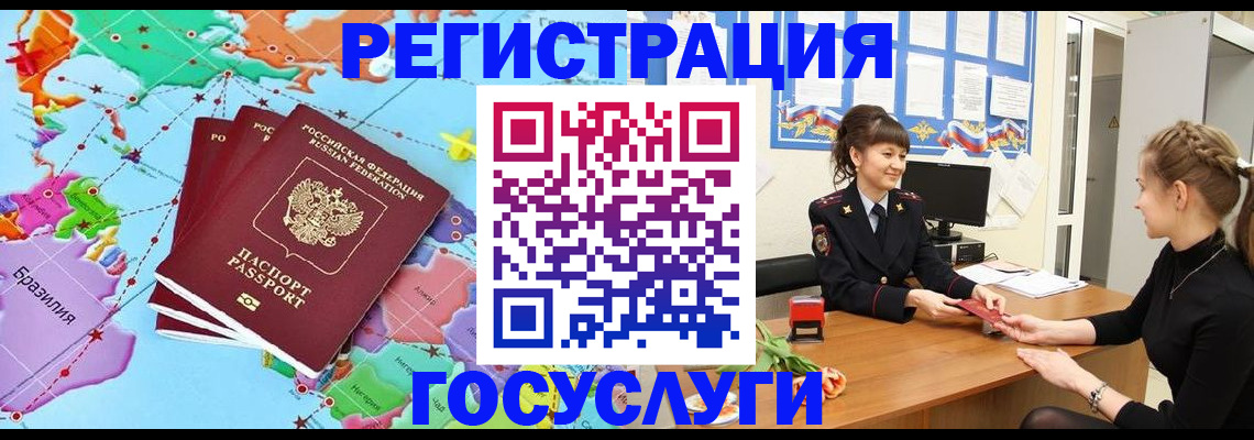 временная прописка в Дербенте