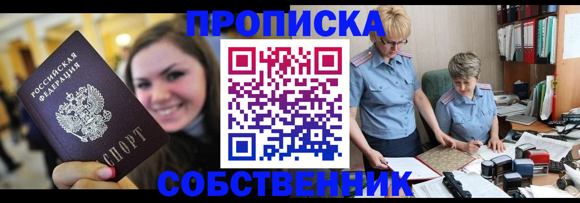 временная регистрация 2025 в Дербенте